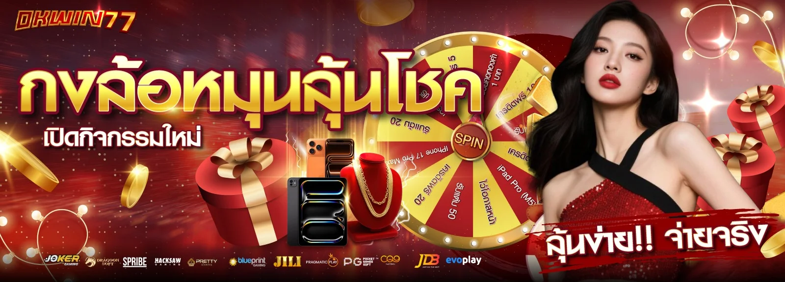 สล็อตออนไลน์ OKWIN77 รวมเกมสล็อต PG ค่ายดังกว่า 1000 เกม